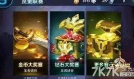 王者荣耀最新爆料是什么,神秘英雄登场，全新玩法即将开启！