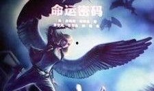 疾速天使手机在线观看,手机在线观看，速度与激情的视觉盛宴